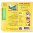 Мульт-песенки. Чебурашка — фото, картинка — 4