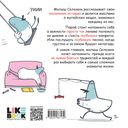 Маленькие истории о Cелезне, который очень хотел стать крутым и любил конфеты — фото, картинка — 17