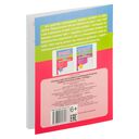 Пропись для постановки и коррекции почерка. Пишем строчные буквы. Тетрадь 1 — фото, картинка — 6