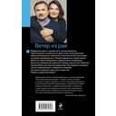 Ветер из рая — фото, картинка — 15