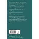 Девять воплощений кошки — фото, картинка — 20