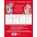 Винтажная Япония. Сказочные ретро-иллюстрации от Мари Катоги — фото, картинка — 9