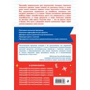 Тренажер по русскому языку. 1 класс — фото, картинка — 1