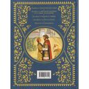 Сказки. Золотая коллекция — фото, картинка — 5