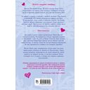 Прости, но ты влюбишься! — фото, картинка — 18