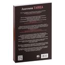 Анатомия танца — фото, картинка — 17