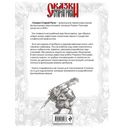 Сказки Старой Руси. Наброски. II — фото, картинка — 30