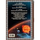 Древний. Катастрофа. Корпорация. Война — фото, картинка — 15