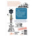 100 загадок истории — фото, картинка — 16