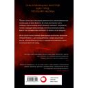 Мерзкая семерка — фото, картинка — 15