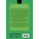 Энн из Зелёных Крыш — фото, картинка — 16