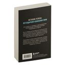 Автомобильная династия. История семьи, создавшей империю BMW — фото, картинка — 14