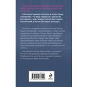 Профайлер. Ты умрешь в Зазеркалье — фото, картинка — 21