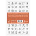 Словарь-тетрадь для записи китайских слов — фото, картинка — 1