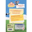 Безумный блокнот Waterfork. 50 способов не скучать — фото, картинка — 12