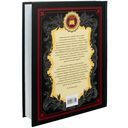 История государства Российского — фото, картинка — 21