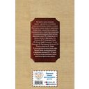 Чтение на лето. Переходим в 4 класс — фото, картинка — 32