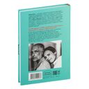 Нейроотличные. Как жить, используя сильные стороны ваших ментальных особенностей — фото, картинка — 31