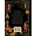 Ответы сфинкса. Оракул — фото, картинка — 16