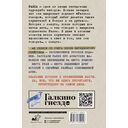 Я сбился со счёта после пятидесятого убийства — фото, картинка — 14