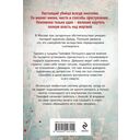 Я тебя не знаю — фото, картинка — 20