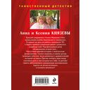 Последний день лета — фото, картинка — 20