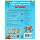 Бармалей — фото, картинка — 4