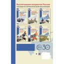 Разговоры о важном. Сборник занятий для детей 5-7 лет — фото, картинка — 10