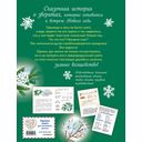 Новогодний переполох — фото, картинка — 13