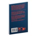 Шесть невозможностей. Загадки квантового мира — фото, картинка — 1