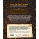 Мастер и Маргарита. Кулинарная вселенная культового романа — фото, картинка — 10