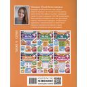 My first GrammarBook: продолжаем учить правила — фото, картинка — 1