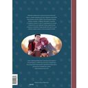 Дневники Вишенки. Том 6. Новое начало — фото, картинка — 8