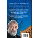 Неокончательный диагноз — фото, картинка — 1