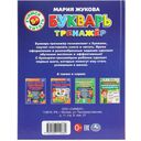 Букварь — фото, картинка — 4