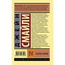 Тысяча акров — фото, картинка — 71