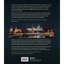 Москва – лучший город. 100 самых удивительных мест столицы России — фото, картинка — 20