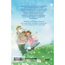 Хайди, или Волшебная долина — фото, картинка — 16