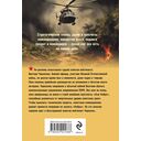 Один на один с металлом — фото, картинка — 20