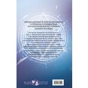 Тёмный призыватель. Выпуск 2 — фото, картинка — 16