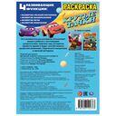 Крутые тачки. Раскраска — фото, картинка — 4