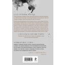 Горький вкус соли — фото, картинка — 14