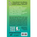 Финансовый навигатор. От хаоса к системе — фото, картинка — 21