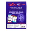 Табу — фото, картинка — 6