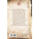 Неверное золото масонов — фото, картинка — 1