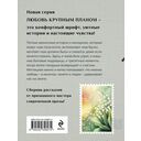 Любовь нас держит на земле — фото, картинка — 20