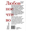 Любовное чтиво — фото, картинка — 13