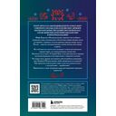 Мифы Карелии и Ингерманландии — фото, картинка — 15