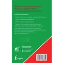 Итальянский язык для тех, кто не знает НИЧЕГО. Методика 