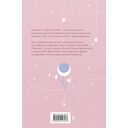 Я принимаю свою силу! Дневник для работы с женской энергией и чувственностью — фото, картинка — 14